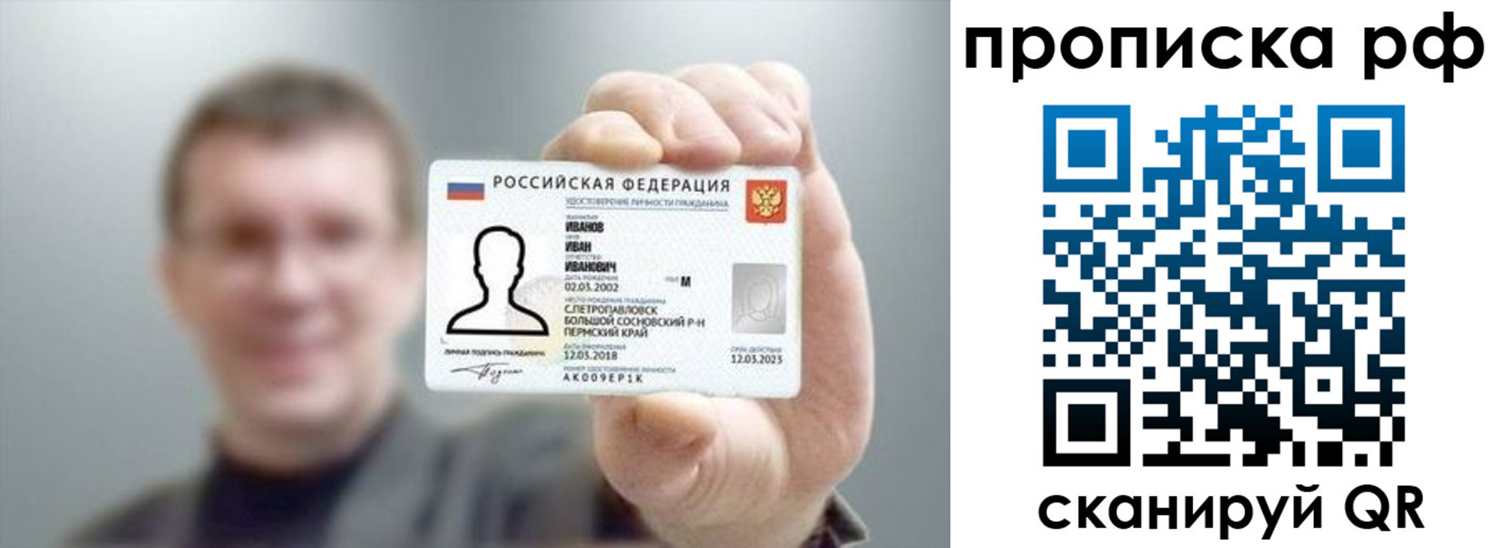 миграционный учет в Шахтах