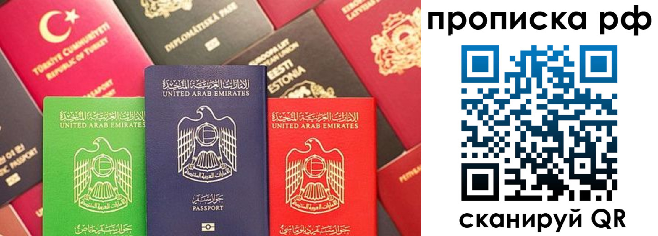 временная регистрация для школы в Шахтах