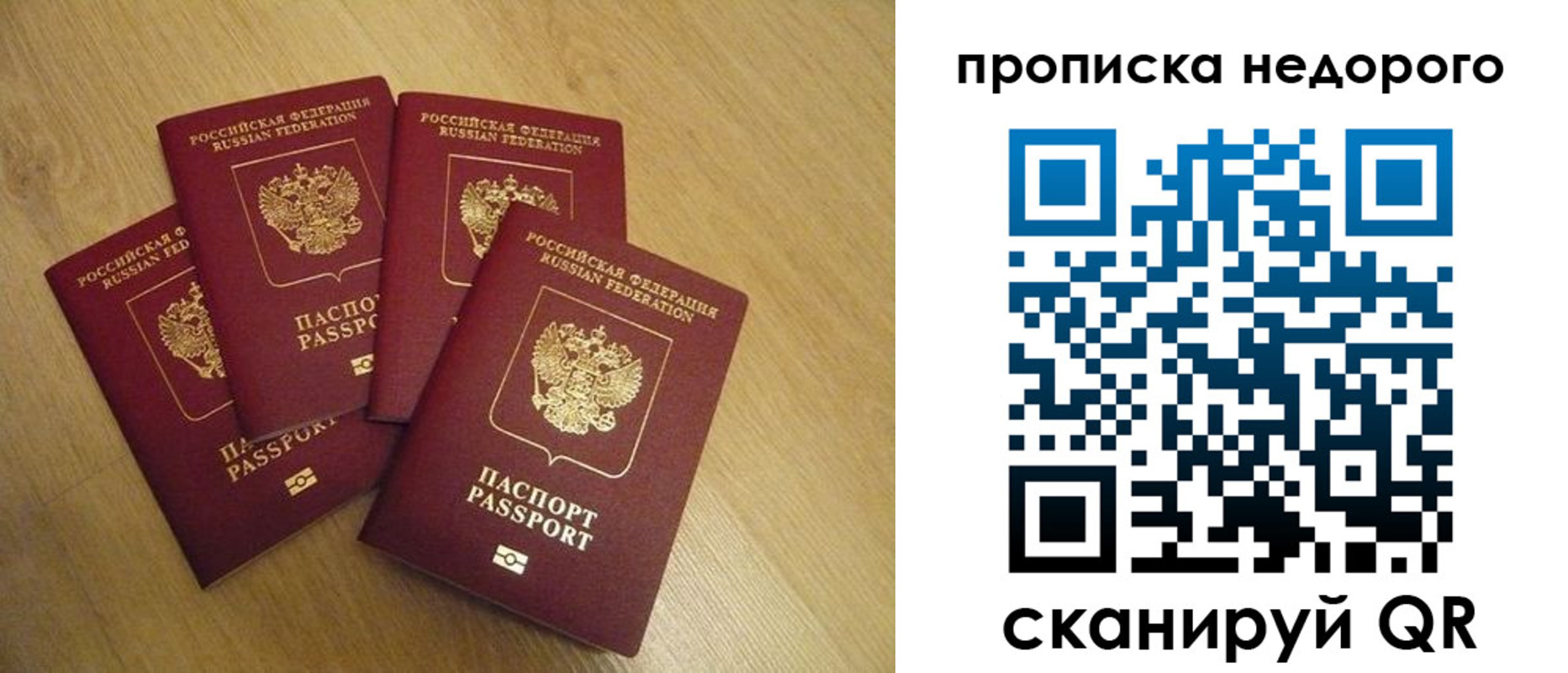 временная прописка в Шахтах