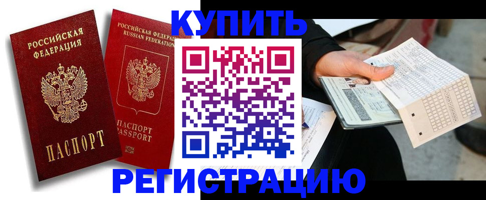 найти адрес прописки в Шахтах
