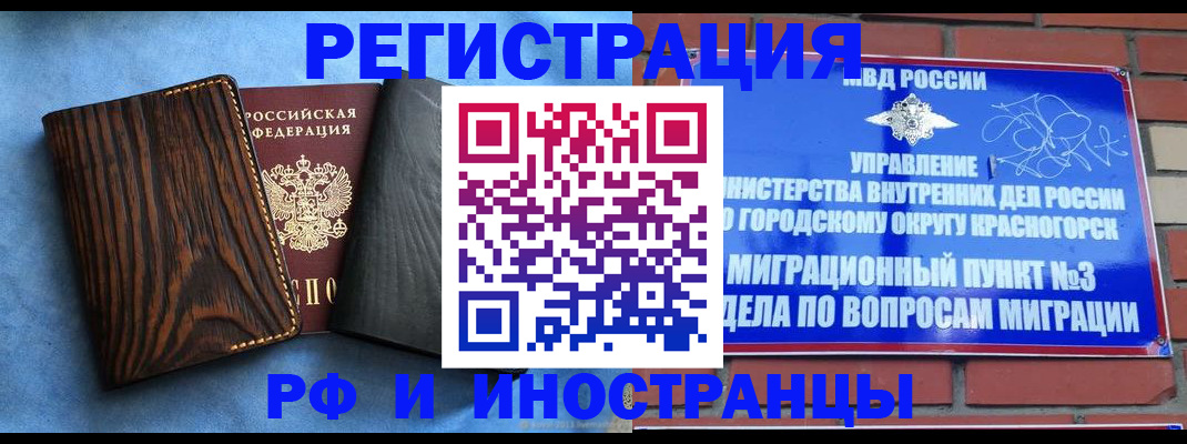 временная регистрация госуслуги в Шахтах