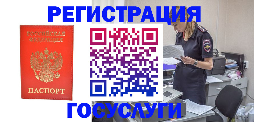 временная регистрация для школы в Шахтах