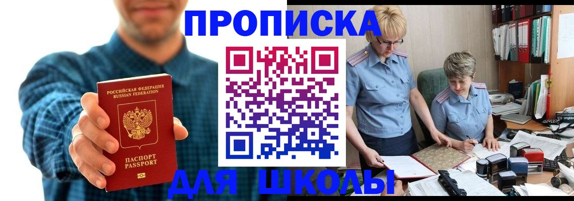 временная регистрация надежно в Шахтах